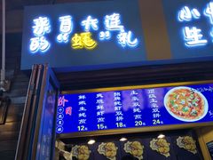 -歹街(金成店)
