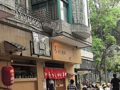 -昊·来了寿司(双楠2店)