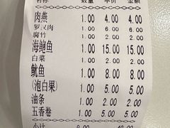 -福屿鲜捞小吃·捞化(福屿总店)