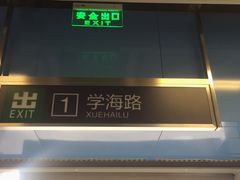 -仙林中心(地铁站)