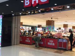 -BHG时尚百货(望京店)