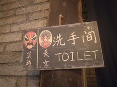 门面-陌上花开餐厅(云山路店)