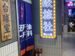 门面-楠火锅(哈尔滨金爵万象店)