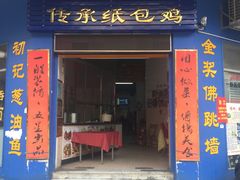 门面-初记小厨(特色步行街店)