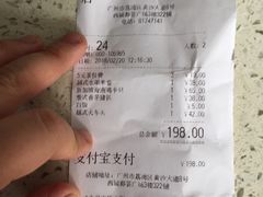 账单-今之味南亚厨房·探店指南(领展购物广场店)