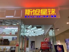 -斯坦星球青少儿编程机器人科学乐高思维专注力科创竞赛规划(武汉凯德西城学习中心)