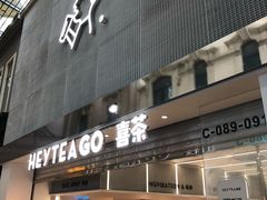 门面-喜茶(深圳丰盛町店)