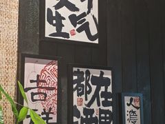 -8PINTS八品脱·日料·烧鸟·精酿小酒馆(莘庄店)