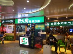 -费大厨辣椒炒肉(万家丽一店)