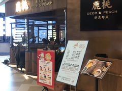 等位区-大树餐厅(益田假日店)