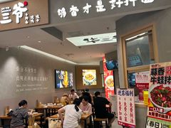 -华三爷拌面(上海光启城店)