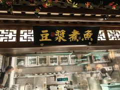 -佬麻雀·剁椒鱼头(京基KK One店)