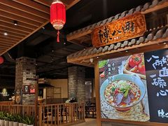 -杭州平安悦坊 PAFC LIVING