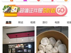 -小杨生煎(火车站北广场店)