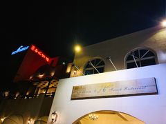 -长江六号法国餐厅(长江南路店)