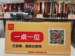 门面-麦当劳(凯德广场店)