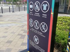 -奕欧来上海购物村停车场