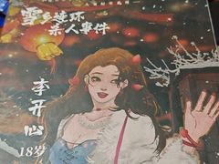 -戏精管理局·剧本杀·桌游·血染钟楼