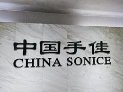 -手佳按摩·足疗·艾灸(龙江店)