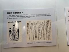 -广东中医药博物馆