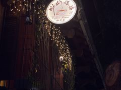 -飞马旅黎黄陂路文旅街区