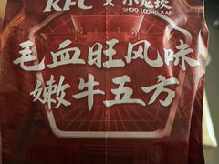 -肯德基(宜城襄沙大道店)