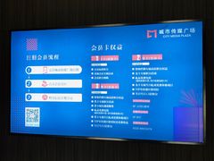 店内环境-城市传媒广场