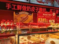 -味多美蛋糕(看丹桥店)