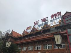 -外沙疍家棚酒楼