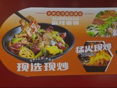 -醉人椒麻辣香锅(王府井喜悦店)