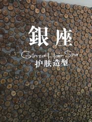 -川禾美发沙龙