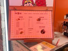 -张果佬年糕卷(科巷店)