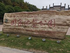 -南京市江宁方山