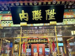 -北京前门大栅栏