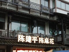 -磁器口古镇