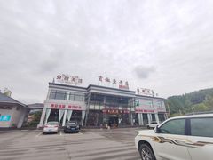 -贡椒鱼老店·雅安十大名店