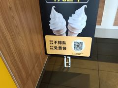 -麦当劳(肇庆大旺店)