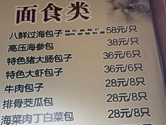 -方国老头包子·39年威海本地老字号•小船海鲜疙瘩汤