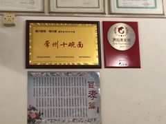 -盛兴面馆(真儒大厦店)