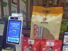 -老妈米线(大运河博物馆宝龙广场店)