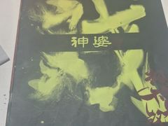 -剧狐剧本杀(徐汇1号店)