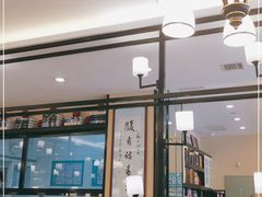 门面-老昌春饼(西民主路总店)