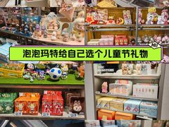 -泡泡玛特POPMART(石景山万达店)