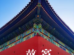 -故宫博物院(故宫)