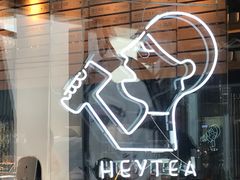 -喜茶(北京三里屯太古里店)