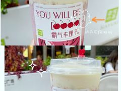 -奈雪的茶(石厦时代广场店)