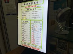 -易老大蛋烘糕(奎星楼总店)