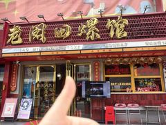 -老闵田螺馆·南昌市井菜·特色小吃(总店)