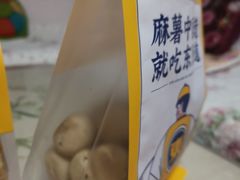 -東更道点心行(崂山丽达店)