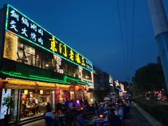 -京门老爆三·铜锅涮肉 爆肚(望京店)
